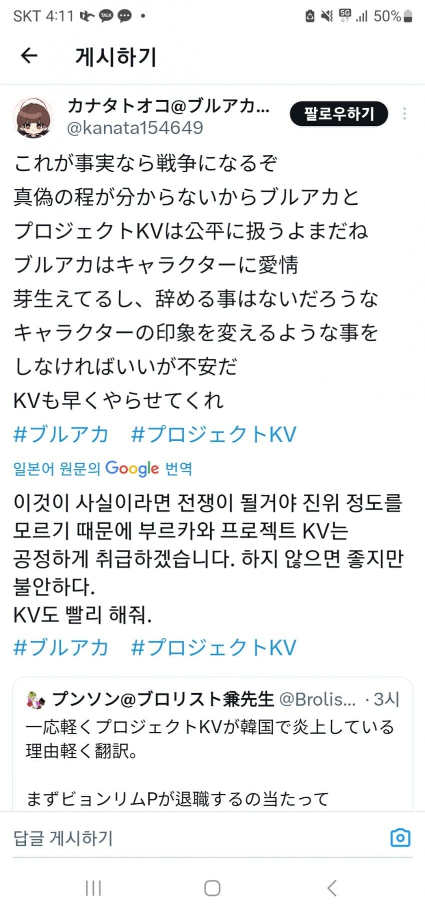 KV)일본에서 여론이 빠르게 떡락하고 있는 이유_3.jpg