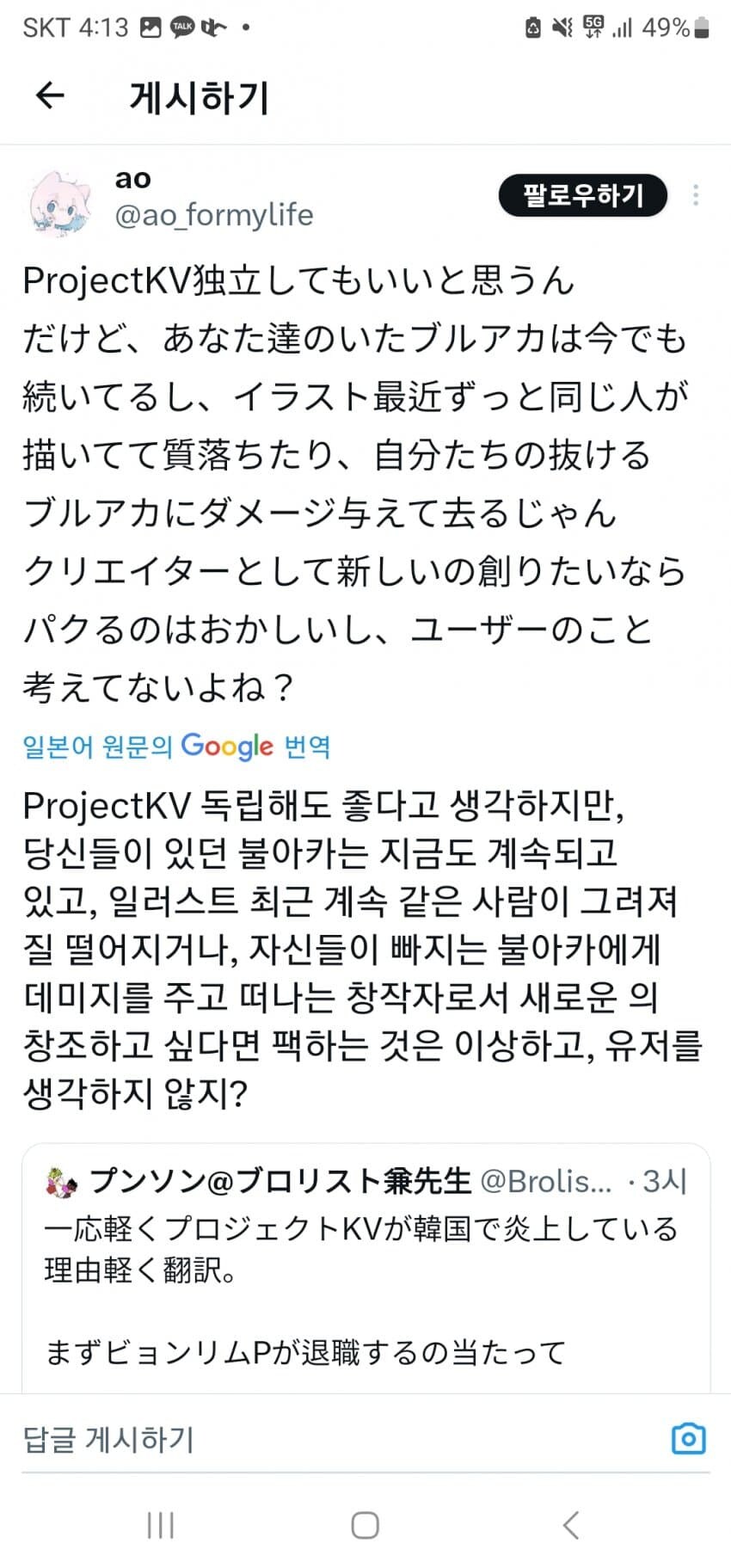 KV)일본에서 여론이 빠르게 떡락하고 있는 이유_8.jpg