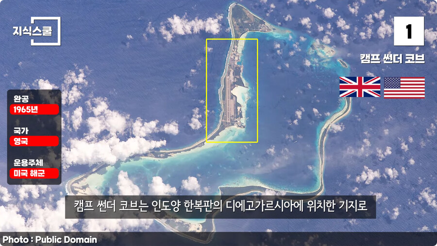 미국이 가장 중요하게 여기고 있는 해외미군기지.jpg_1.jpg