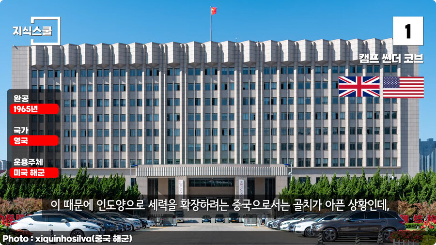 미국이 가장 중요하게 여기고 있는 해외미군기지.jpg_6.jpg