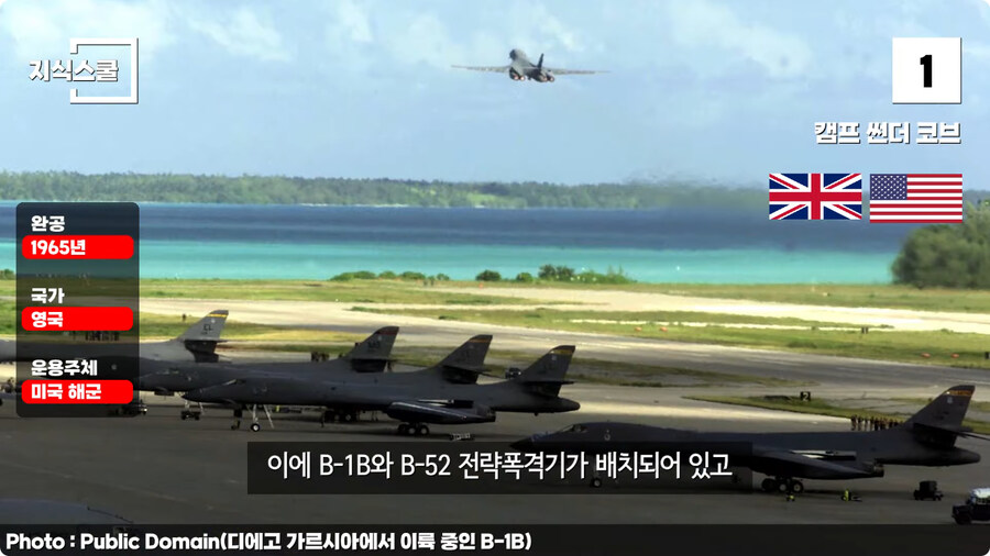 미국이 가장 중요하게 여기고 있는 해외미군기지.jpg_10.jpg