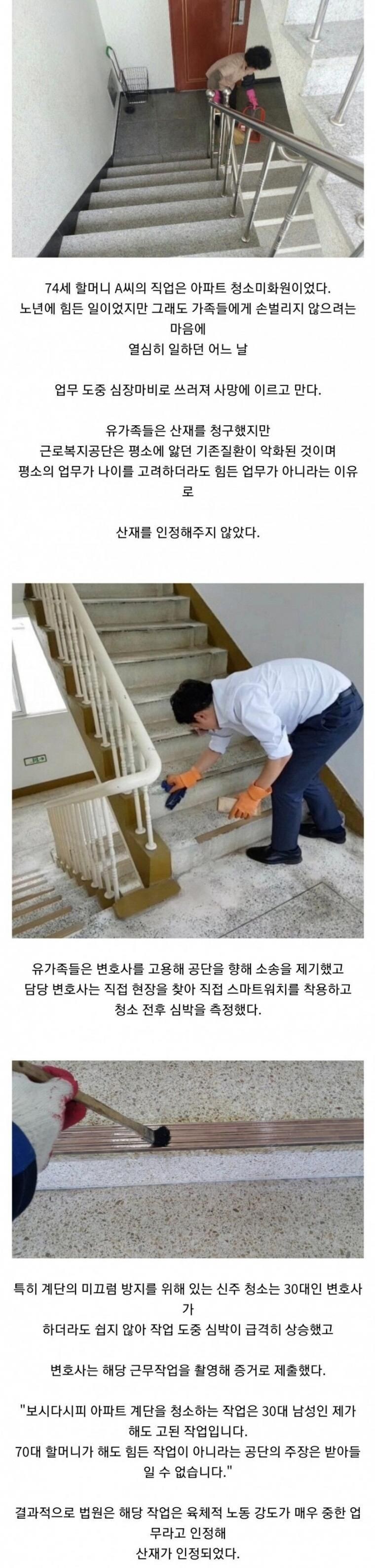 변호사가 아파트 계단을 청소한 이유.jpg_1.jpg