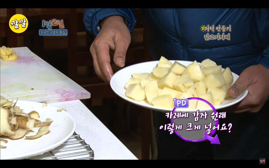 인도인의 카레 요리가 걱정되는 1박2일 멤버들.jpg_9.png