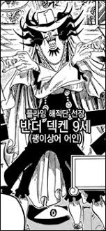 [수정본 1] 원피스 니카와 검은 수염의 정체_62.jpg