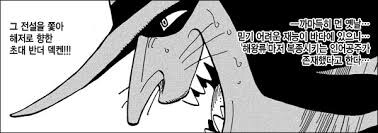 [수정본 1] 원피스 니카와 검은 수염의 정체_63.jpg