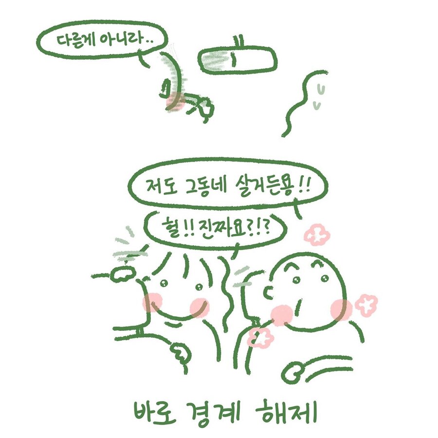 택시기사님이 말을 건다.manwha_3.jpg