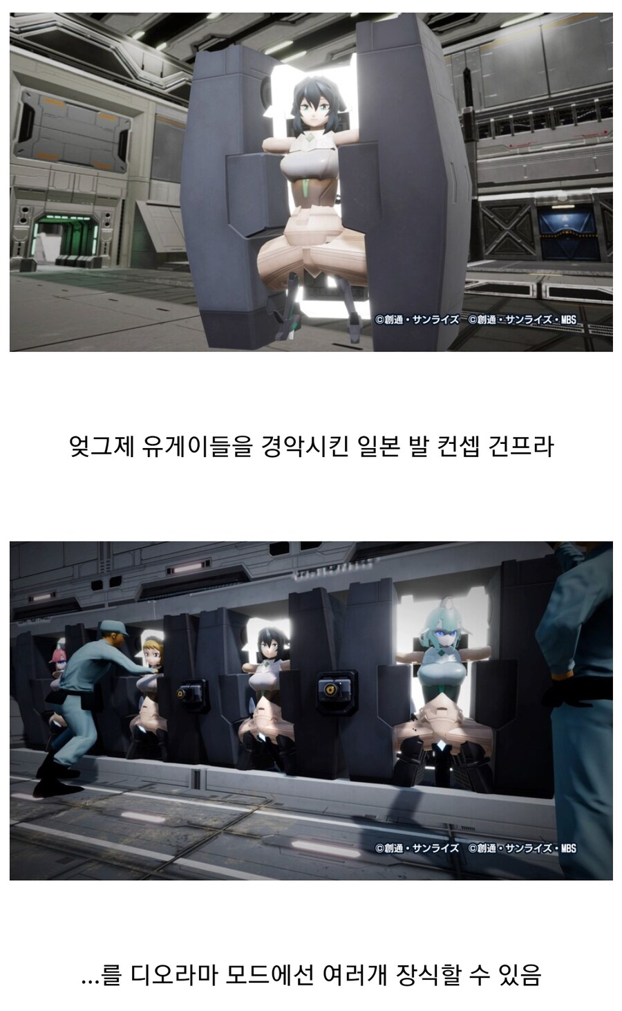 신작 건담 게임에서 걸프라 도색이 금지된 이유_1.jpg