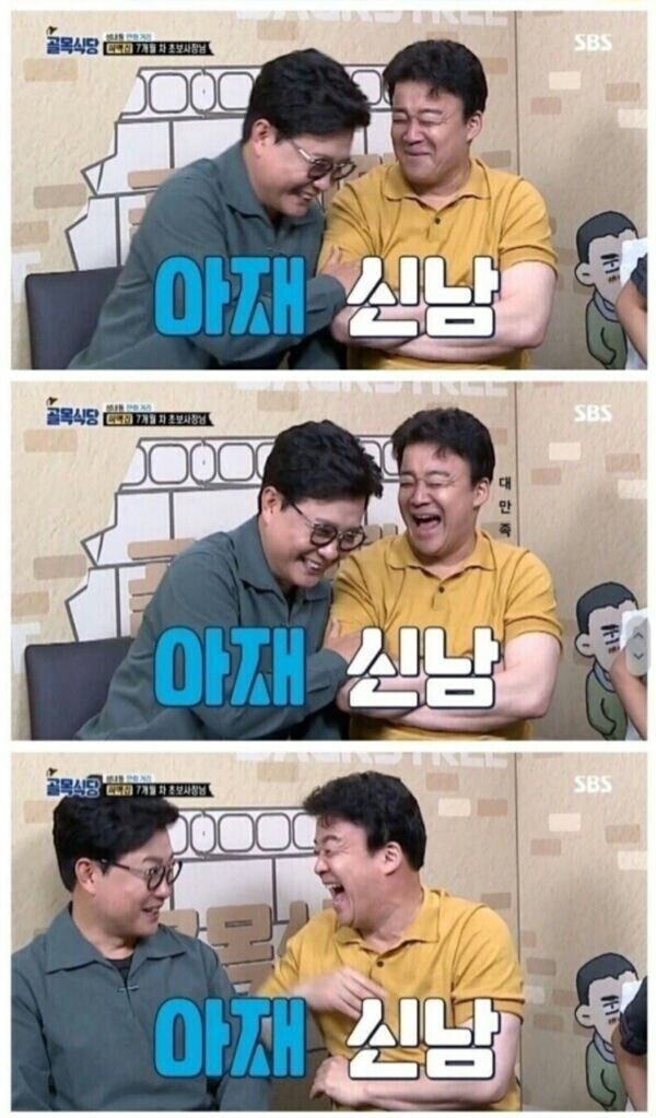 만득이 시리즈)앗 뜨거!!!_3.jpg