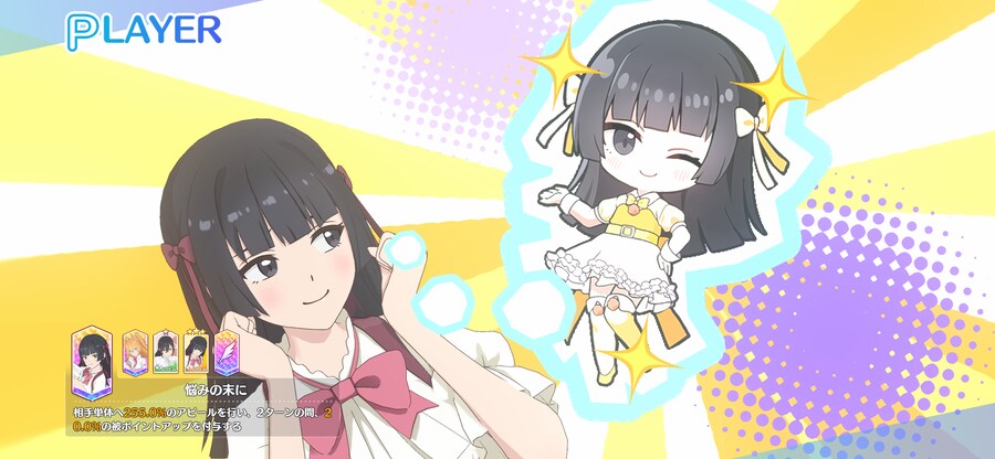 [2.5차원의 유혹 천사들의 스테이지] 스크린샷_18.png