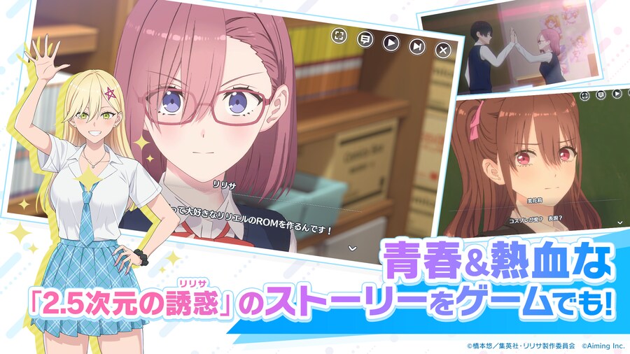 [2.5차원의 유혹 천사들의 스테이지] 스크린샷_5.png