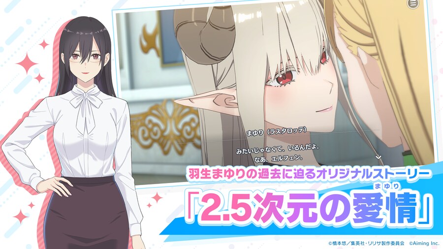 [2.5차원의 유혹 천사들의 스테이지] 스크린샷_6.png