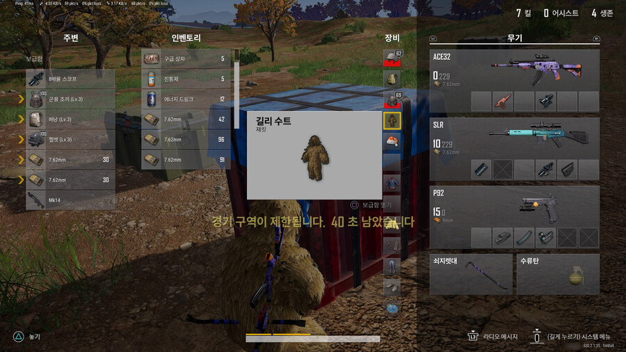 "위장술 전문가" 트로피 미획득 167일차_1.jpg