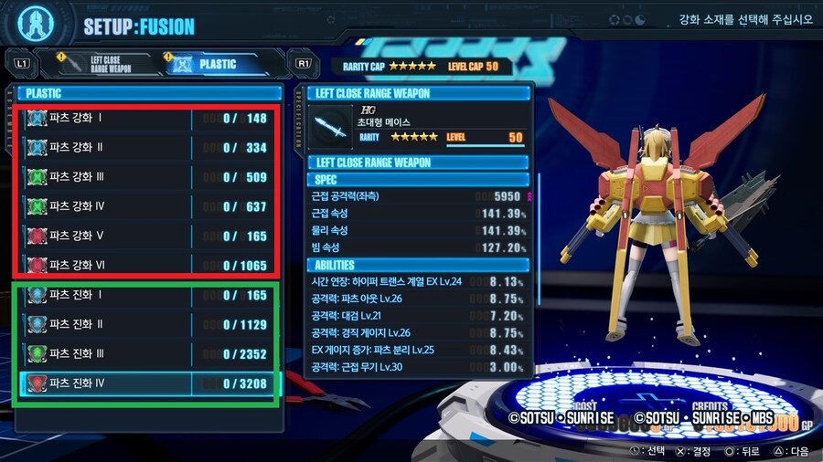 건담브레이커4 초보자 팁_5.jpg