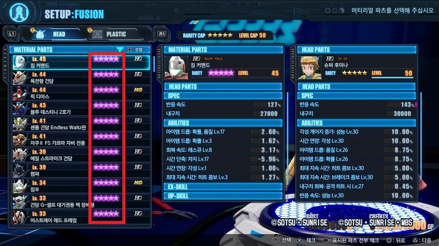 건담브레이커4 초보자 팁_7.jpg