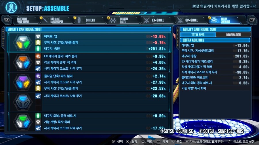 건담브레이커4 초보자 팁_11.jpg
