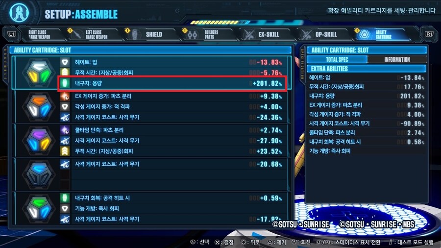 건담브레이커4 초보자 팁_23.jpg