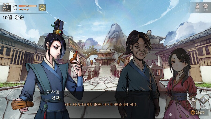 (스포)당쟁과 소사매 이벤트_14.jpg
