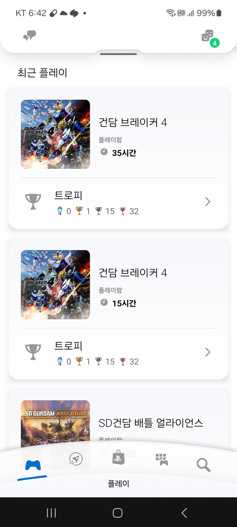 건담브레이커4 트로피 거의 다 땄는데_1.jpg