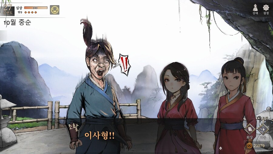 (스포)당쟁과 소사매 이벤트_30.jpg