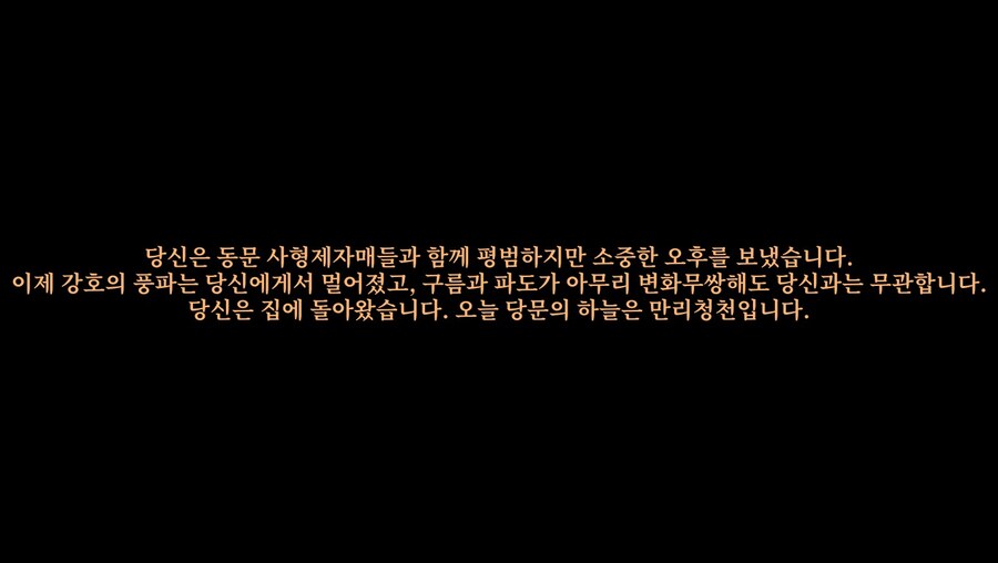 (스포)당쟁과 소사매 이벤트_33.jpg