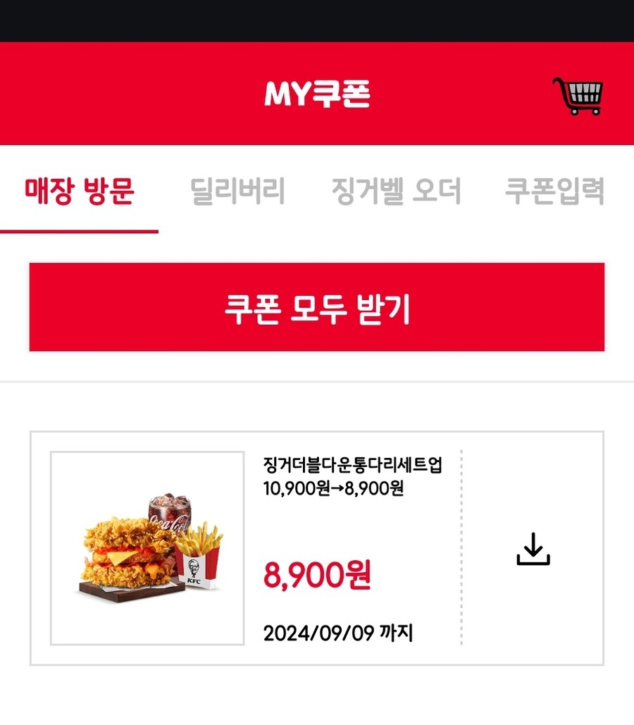 [KFC] 징거더블다운통다리세트 / 8,900원_1.jpg