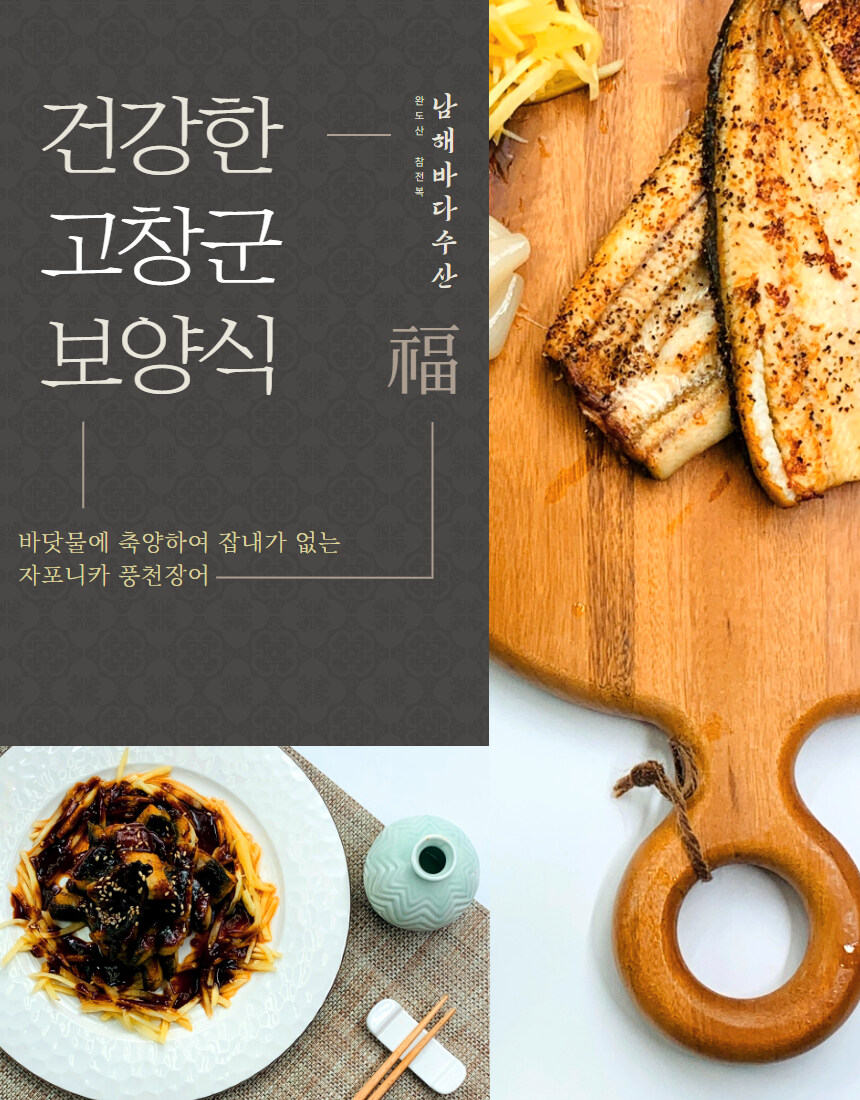 [네이버]고창 국내산 민물장어 라이브 특가중 !!_3.jpg