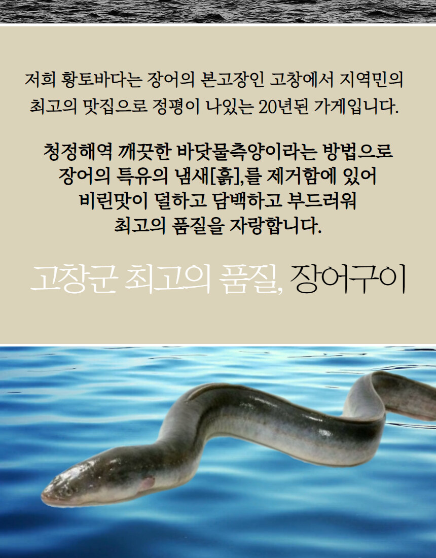 [네이버]고창 국내산 민물장어 라이브 특가중 !!_5.jpg
