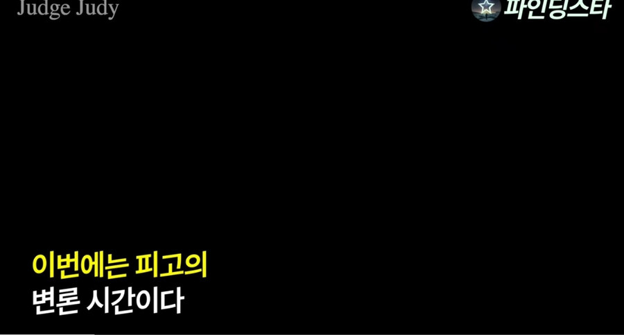 강아지 소유권 분쟁으로 미국 법정 리얼리티쇼에 출연한 사람들.GIF_8.jpg