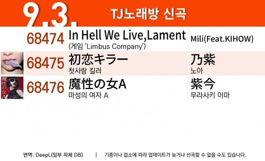 라멘트 노래방에 수록 되었네요._1.jpg