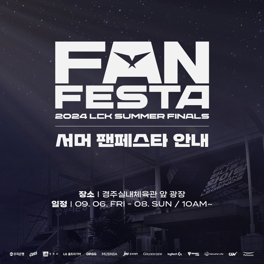 [LOL] 2024 LCK 서머 Finals 팬페스타 안내_1.jpg