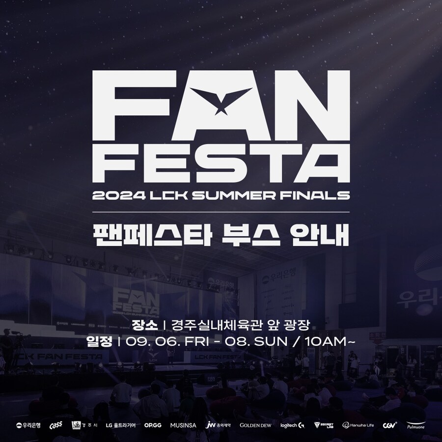 [LOL] 2024 LCK 서머 Finals 팬페스타 부스 안내_1.jpg