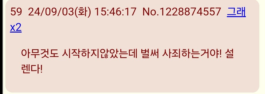 Kv)코미케 사과문 공지를 본 일본반응들_3.jpg