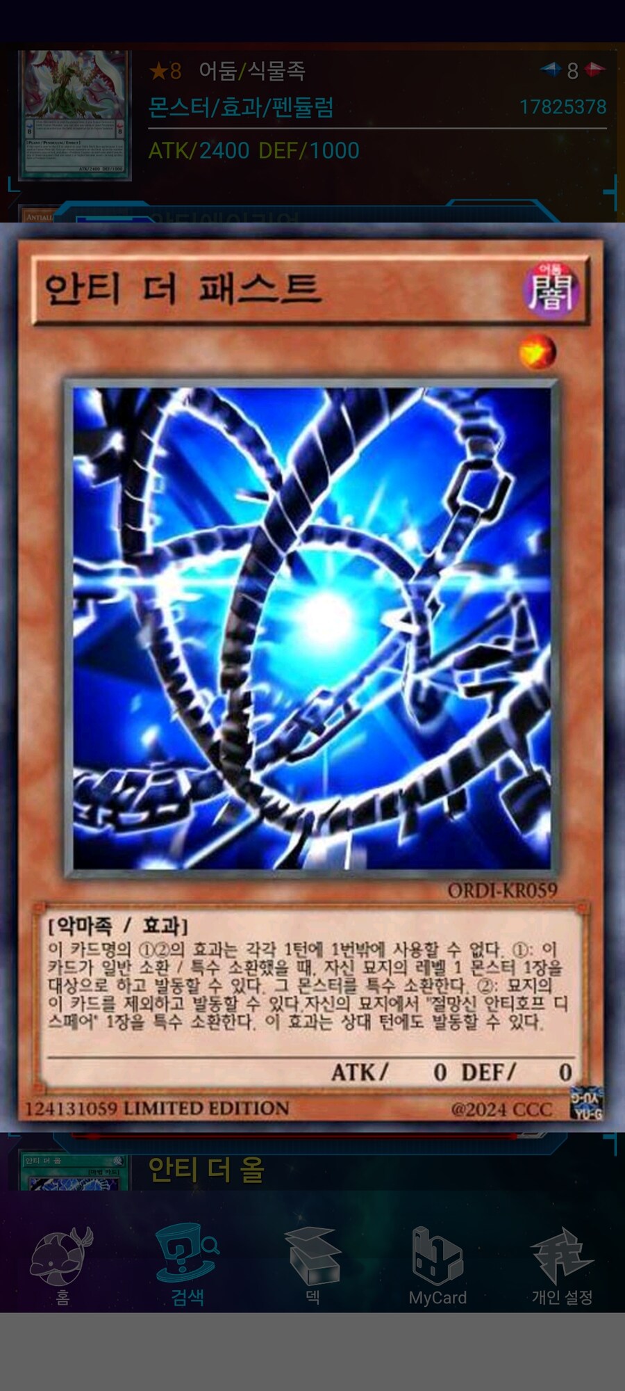 오리카 테마) 안티 더_3.jpg