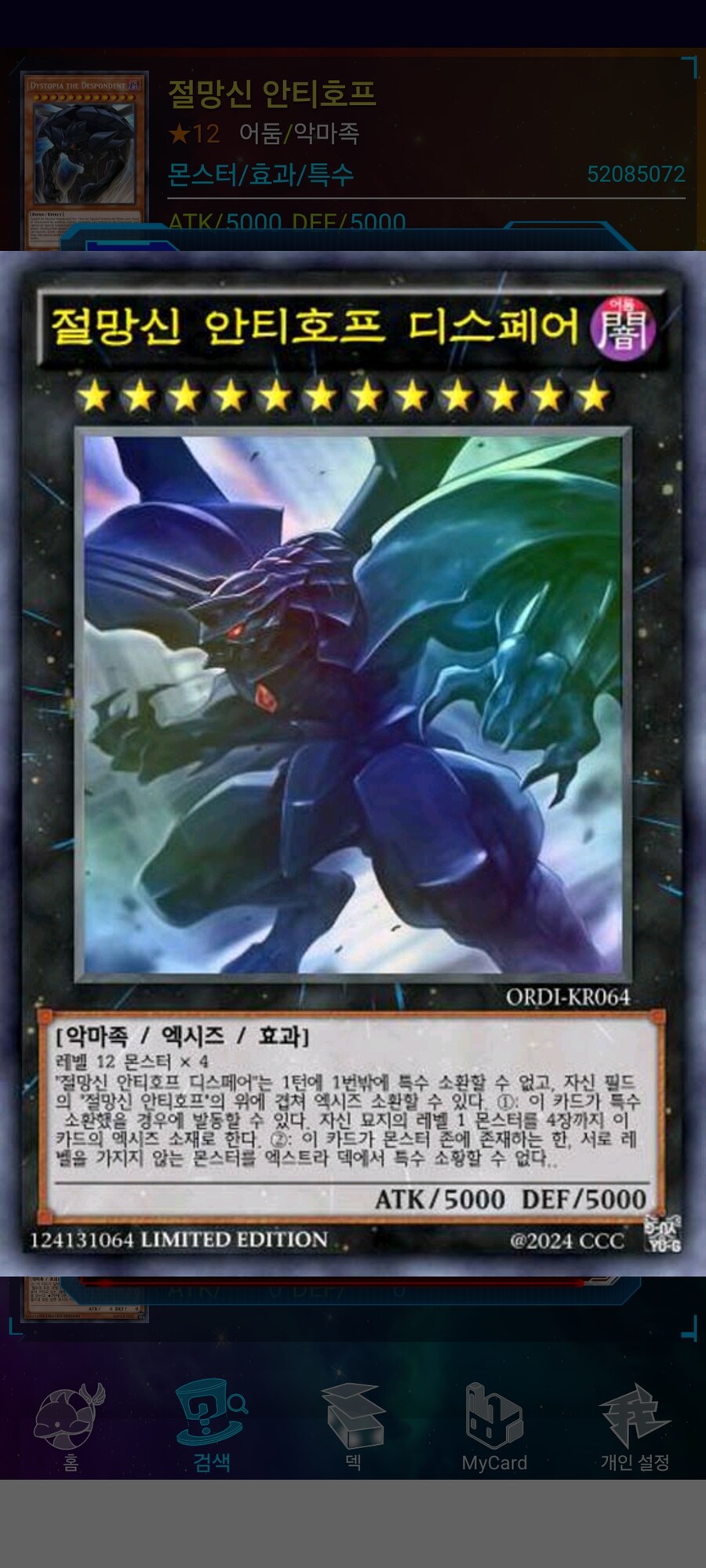 오리카 테마) 안티 더_5.jpg