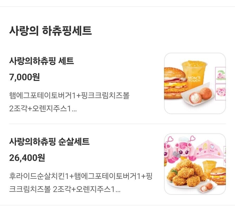 최근 돈독올랐다는 맘스터치 근황ㅋㅋㅋ_2.jpg