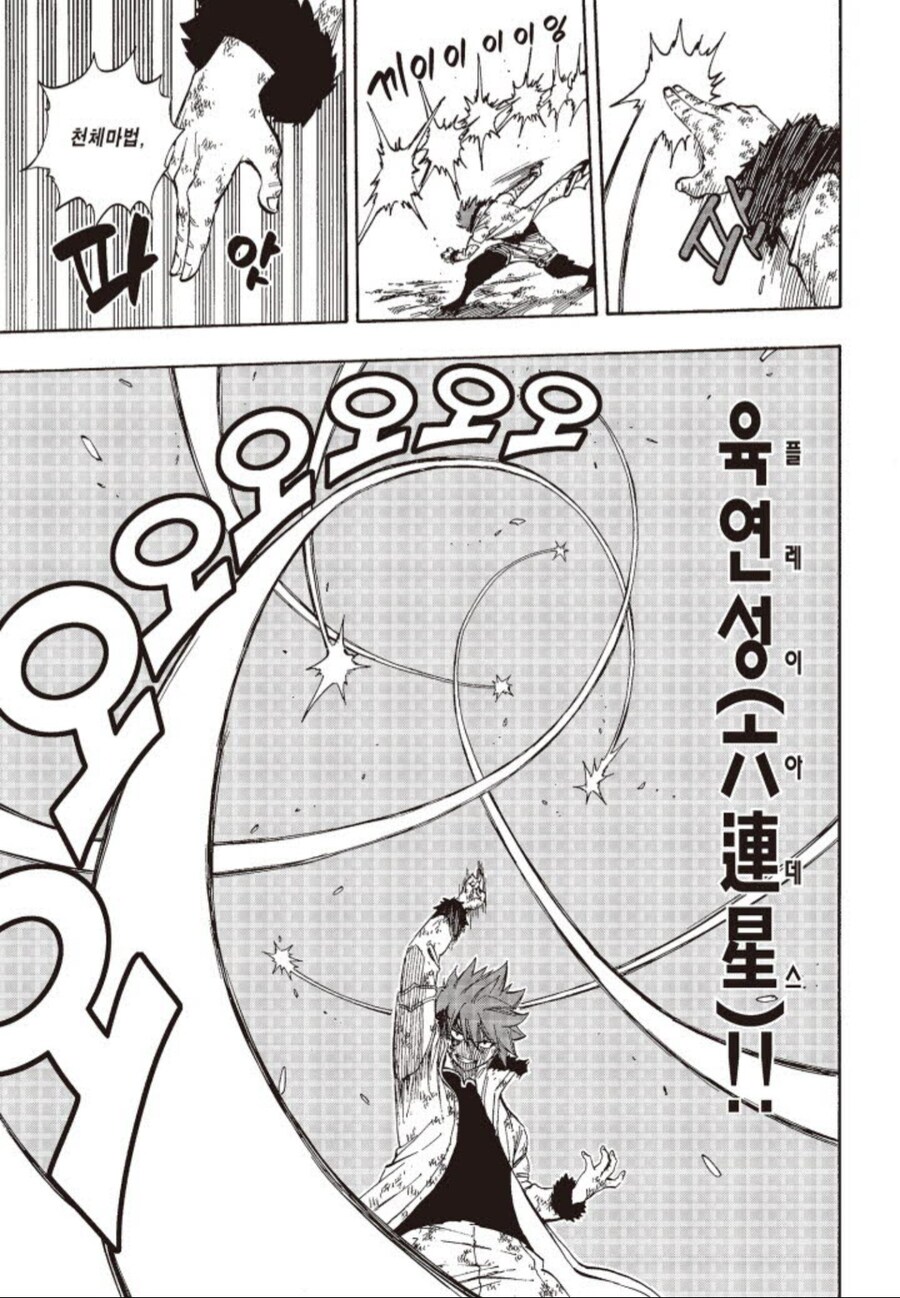 페어리테일) 원작에서 이 둘은 동급이었다_3.jpg