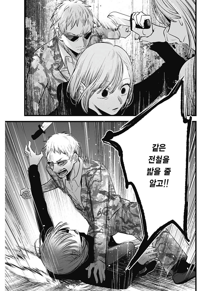 [최애의 아이] 현재 논란인 전개 [스포]_4.jpg