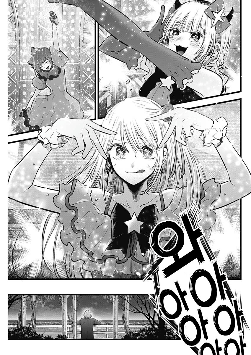 [최애의 아이] 현재 논란인 전개 [스포]_7.jpg