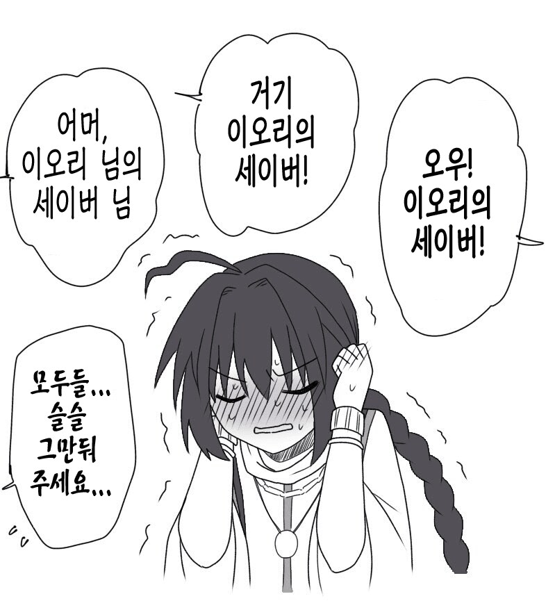 fate)이오리와 세이버 만화_2.png