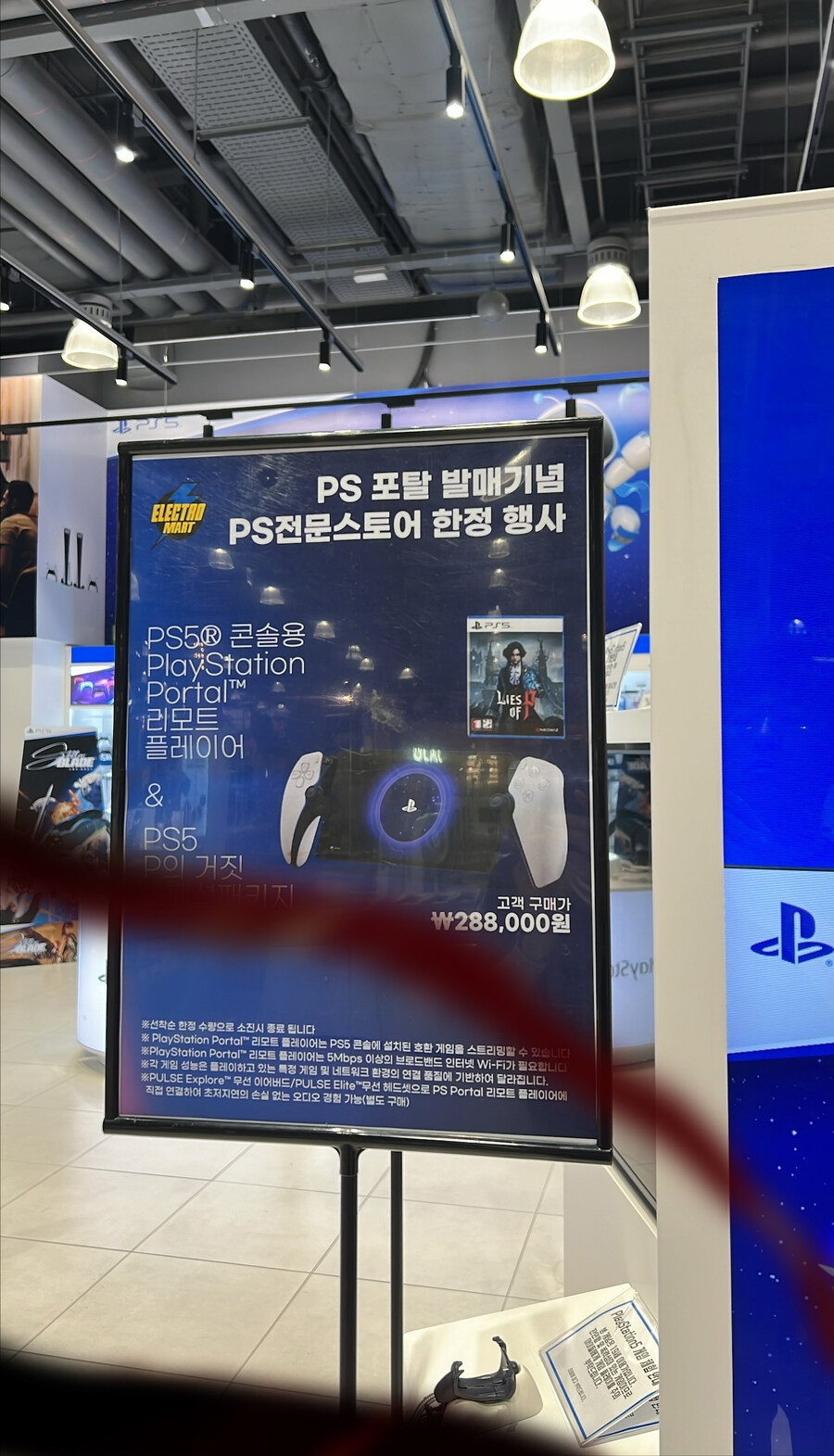 [오프라인] PS포탈 오늘 발매 오프라인 구매 정보 정리_1.jpg