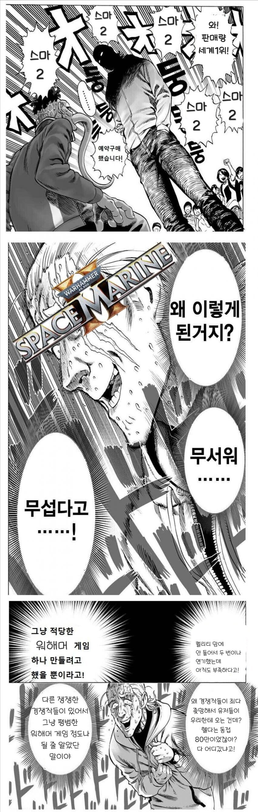 워해머) 현재 워해머팬덤 근황.manga_2.jpg