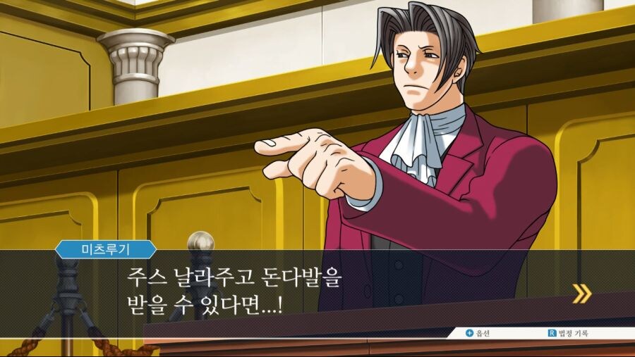 역전재판) 검사 때려친다는 미츠루기 결국_1.jpg