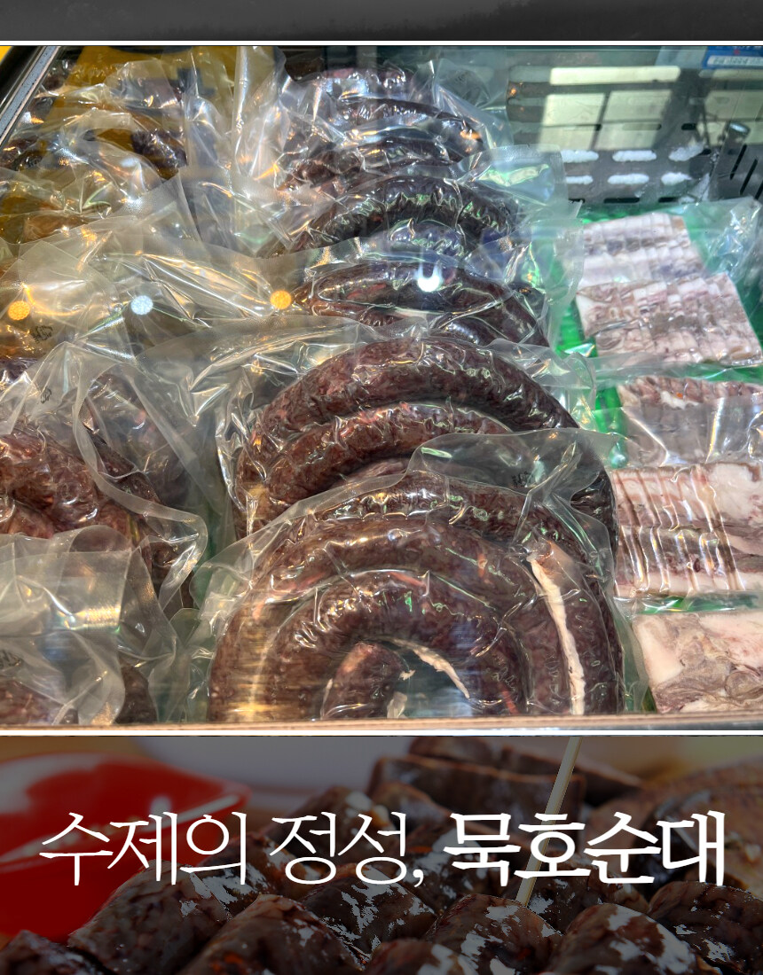 [네이버] 푸짐한 수제 매콤 땡초 순대를 1팩당 1만원에 b_b!!_11.jpg