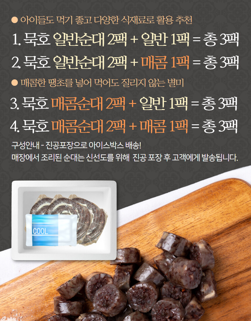 [네이버] 푸짐한 수제 매콤 땡초 순대를 1팩당 1만원에 b_b!!_14.jpg