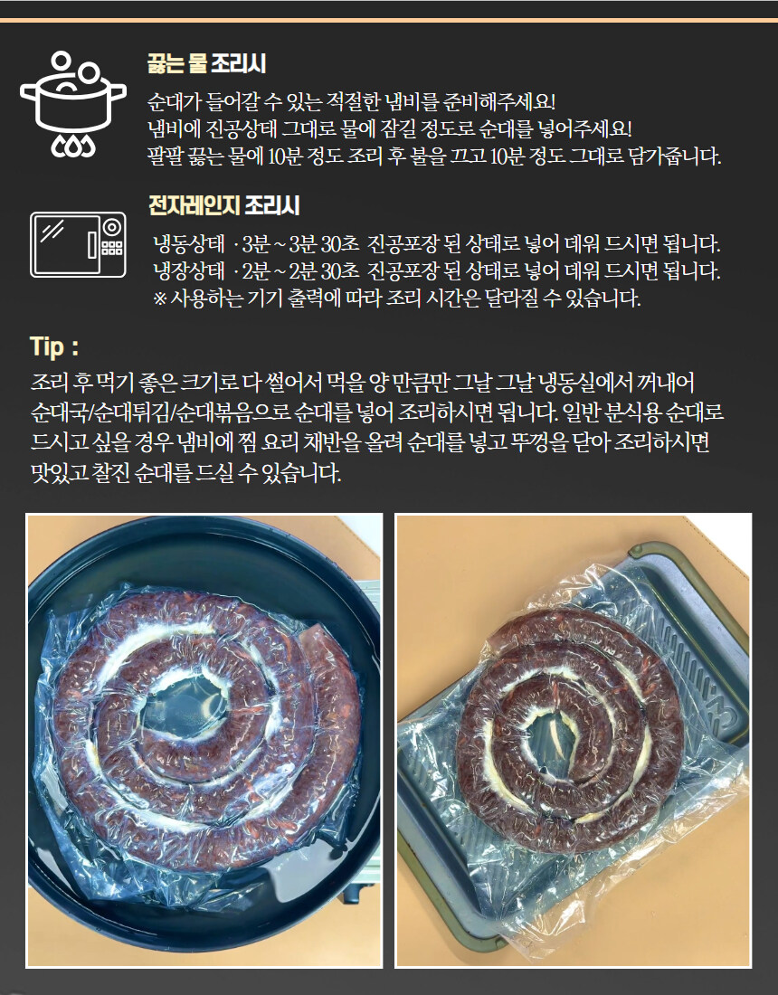 [네이버] 푸짐한 수제 매콤 땡초 순대를 1팩당 1만원에 b_b!!_16.jpg