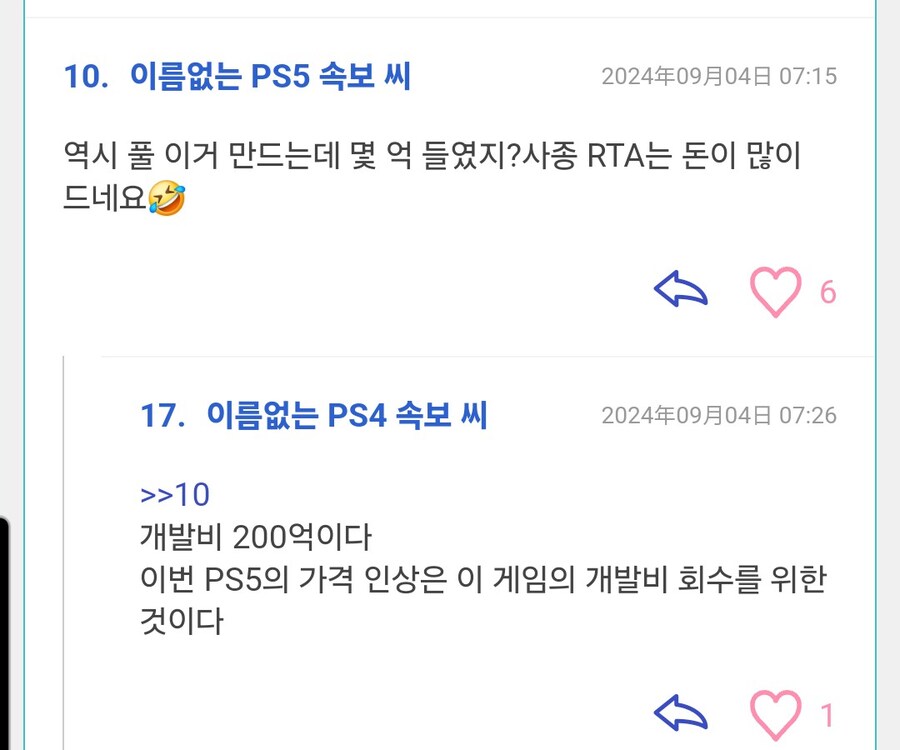 Ps5 가격인상 왜 일본도 반응이 똑같아 ㅋㅋ_3.jpg