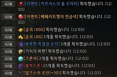 [검은사막] 베르세르크 콜라보 보스 조드 사냥_6.jpg