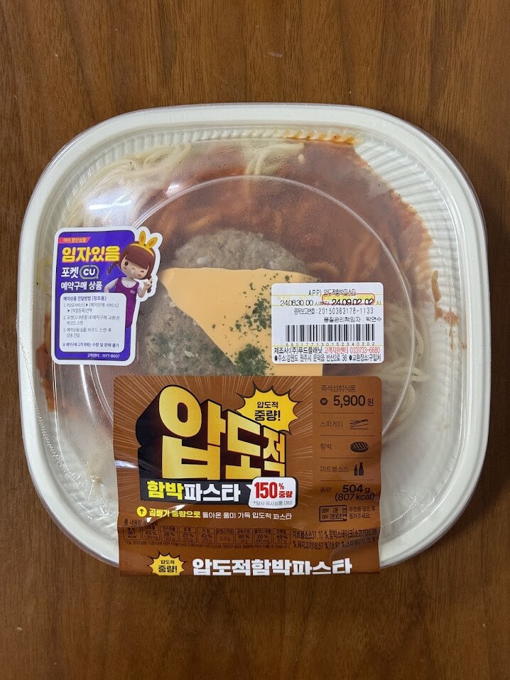 압도적 함박파스타/베이컨까르보나라/새우아라비아따_1.jpg