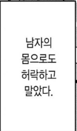 강제 TS 만화 정상화_5.png