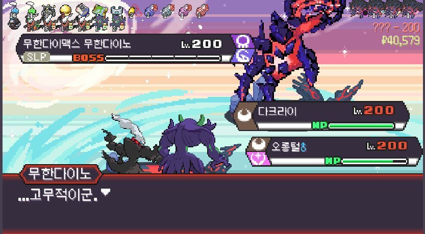 포켓로그) 악 타입 챌린지 클리어_1.jpg